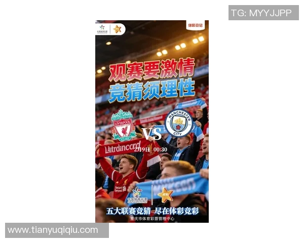中超焦点战利物浦与曼城激战成平局数据分析引发球迷热议
